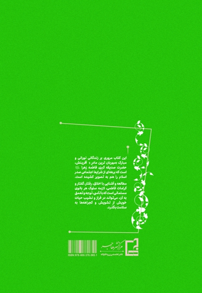 مهربان ترین مادر